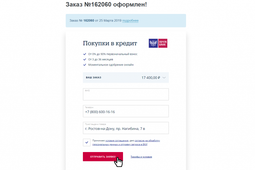 рено сандеро рассчитать кредит